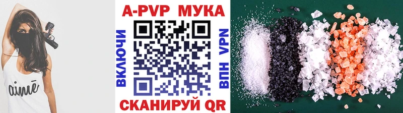 A-PVP кристаллы  это какой сайт  Мыски  купить закладку 