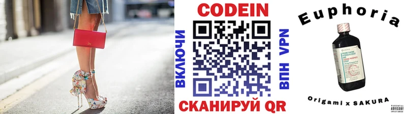 Codein напиток Lean (лин)  Мыски 