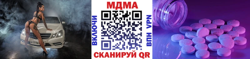 МДМА crystal  наркотики  Мыски 