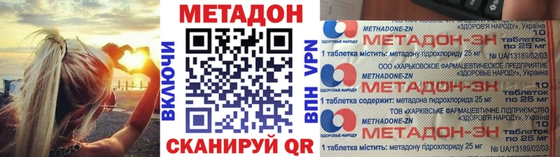 МЕТАДОН VHQ  Мыски 